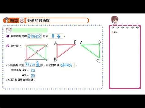 對角是什麼|對角